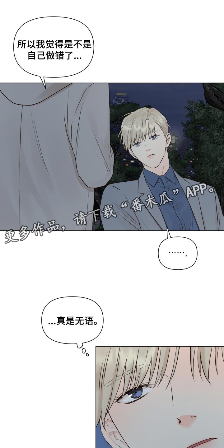 第26章：无语18