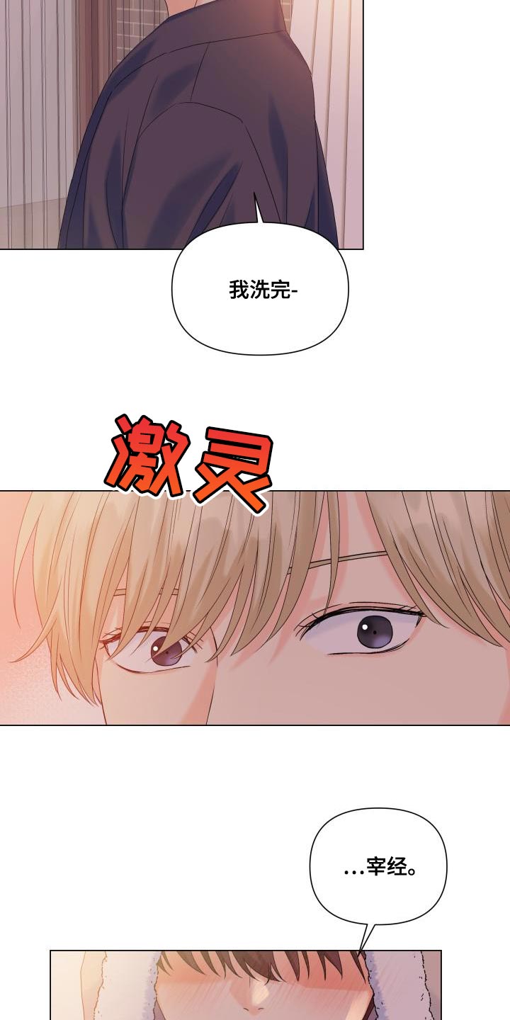 第93章：【第二季】想到一块去了12