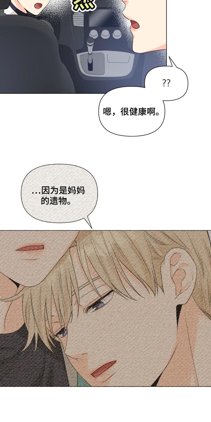 第43章：一点都不了解16