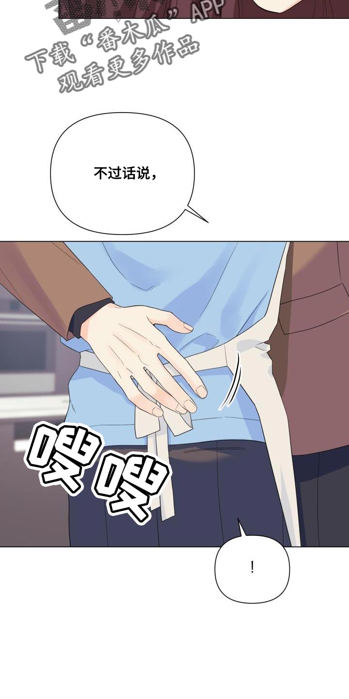 第119章：【第二季】从你开始吧14