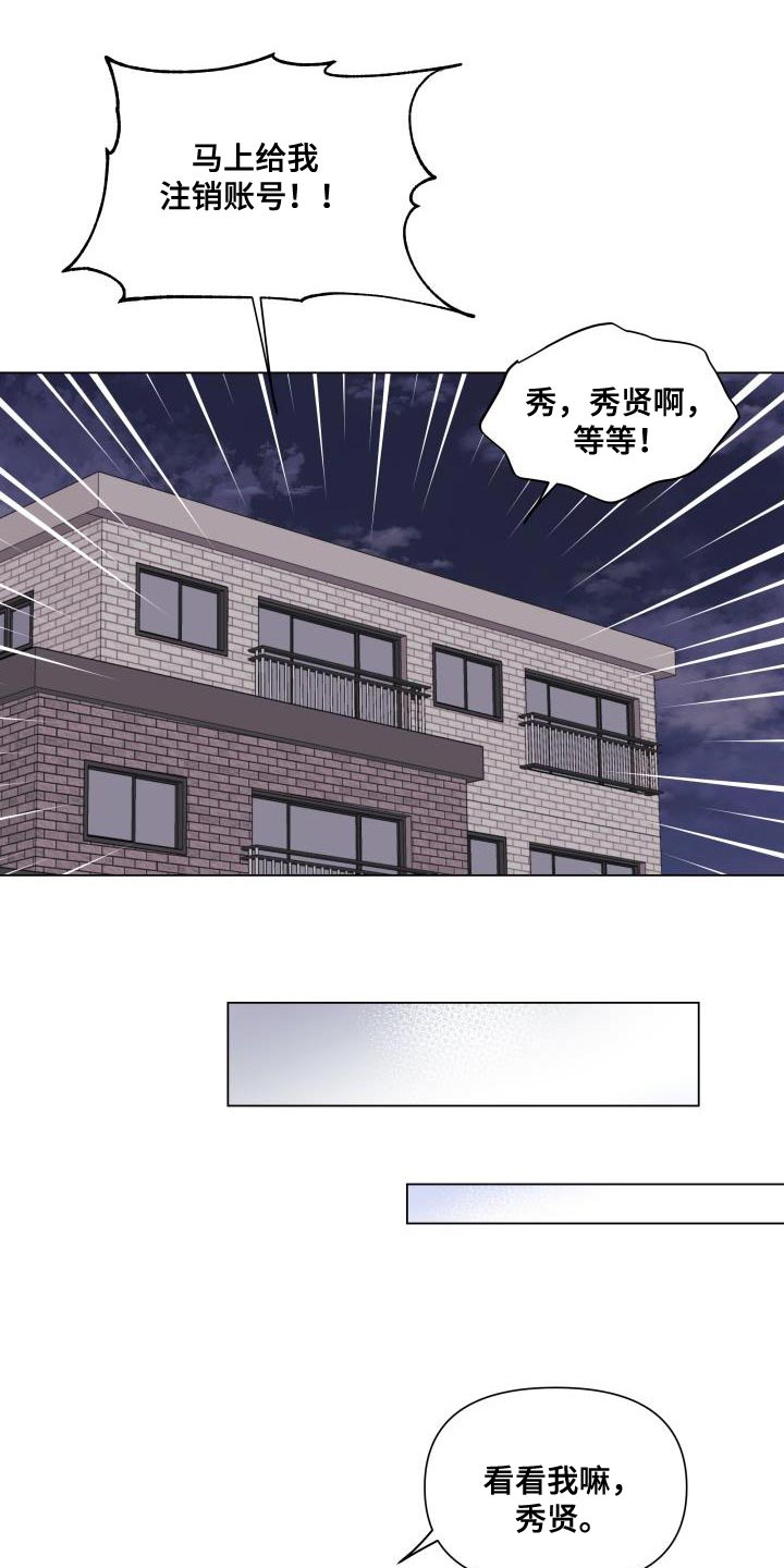 第105章：【第二季】以后只跟你玩14