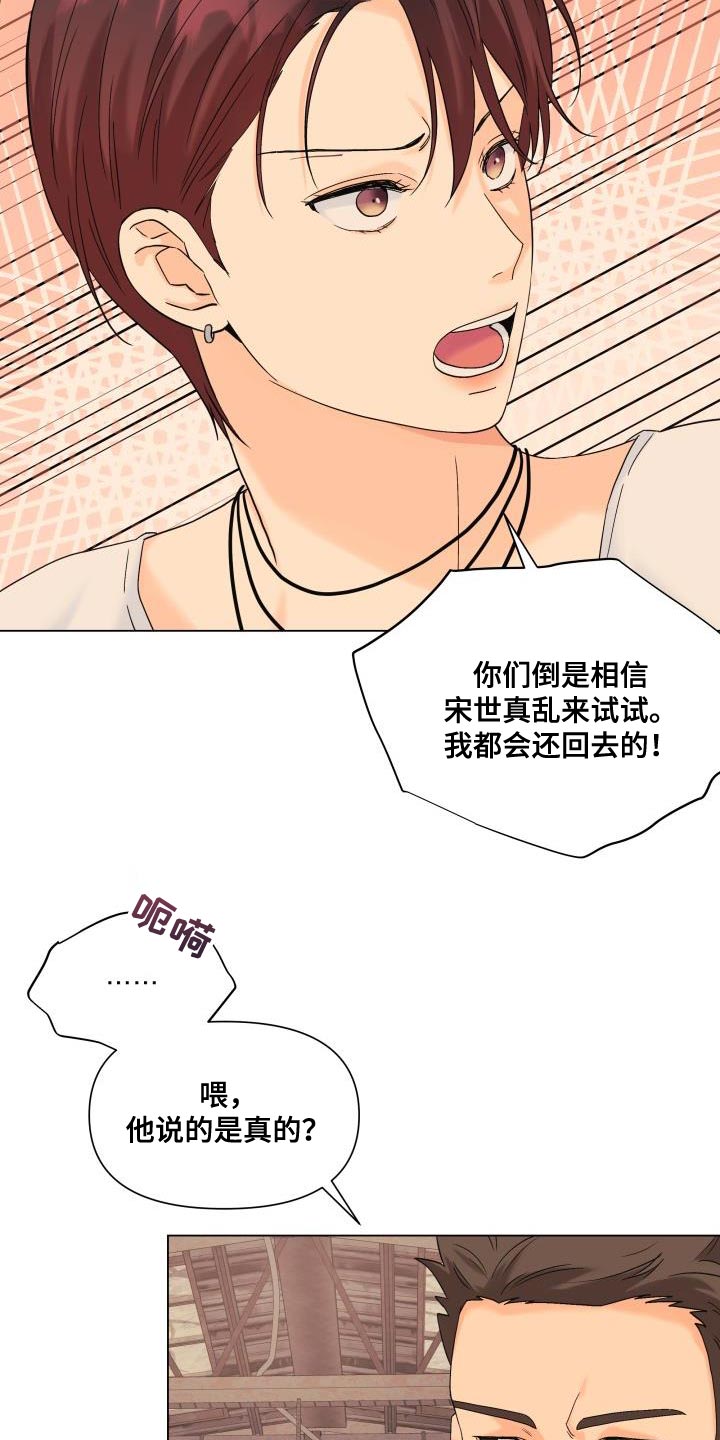 第110章：【第二季】吸引人16