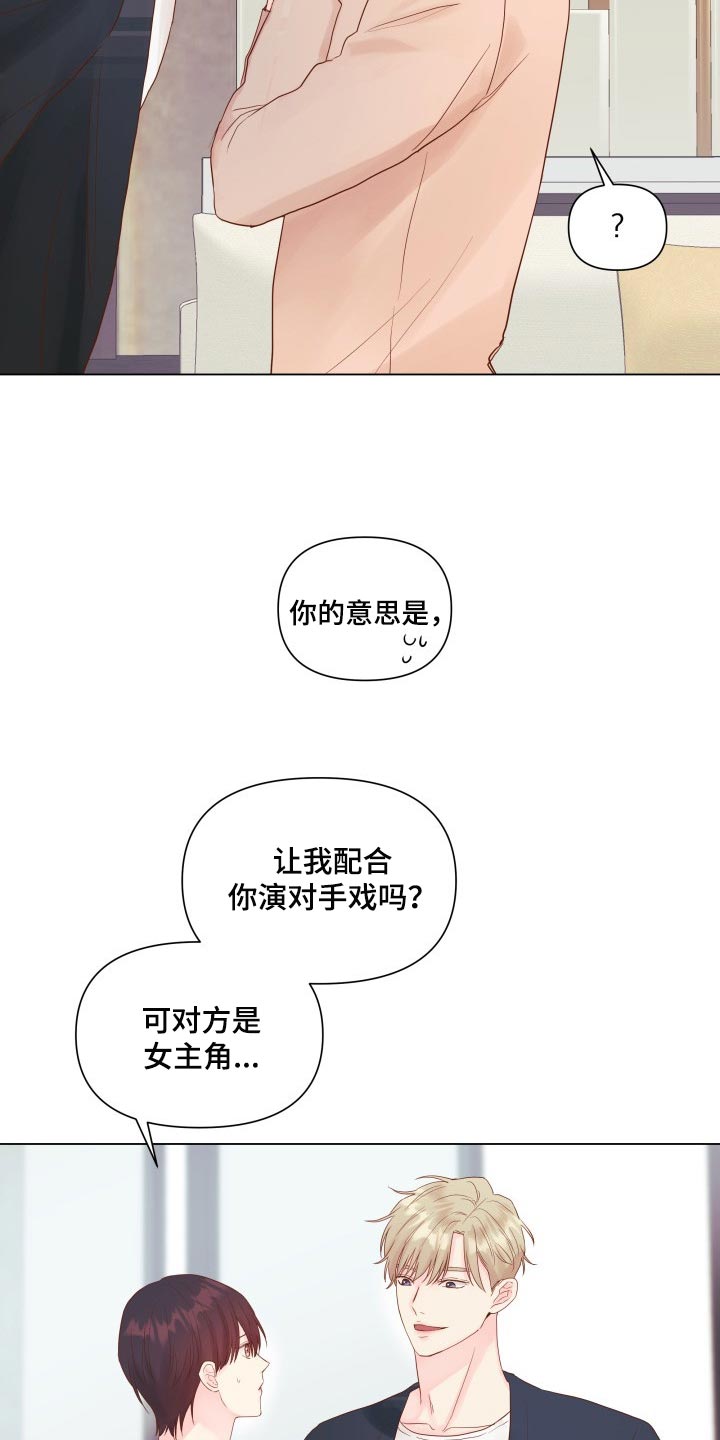 第17章：排练16