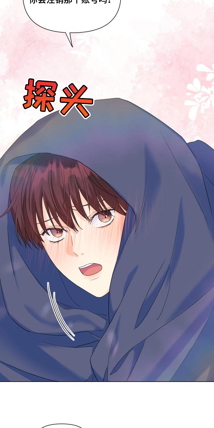 第105章：【第二季】以后只跟你玩17