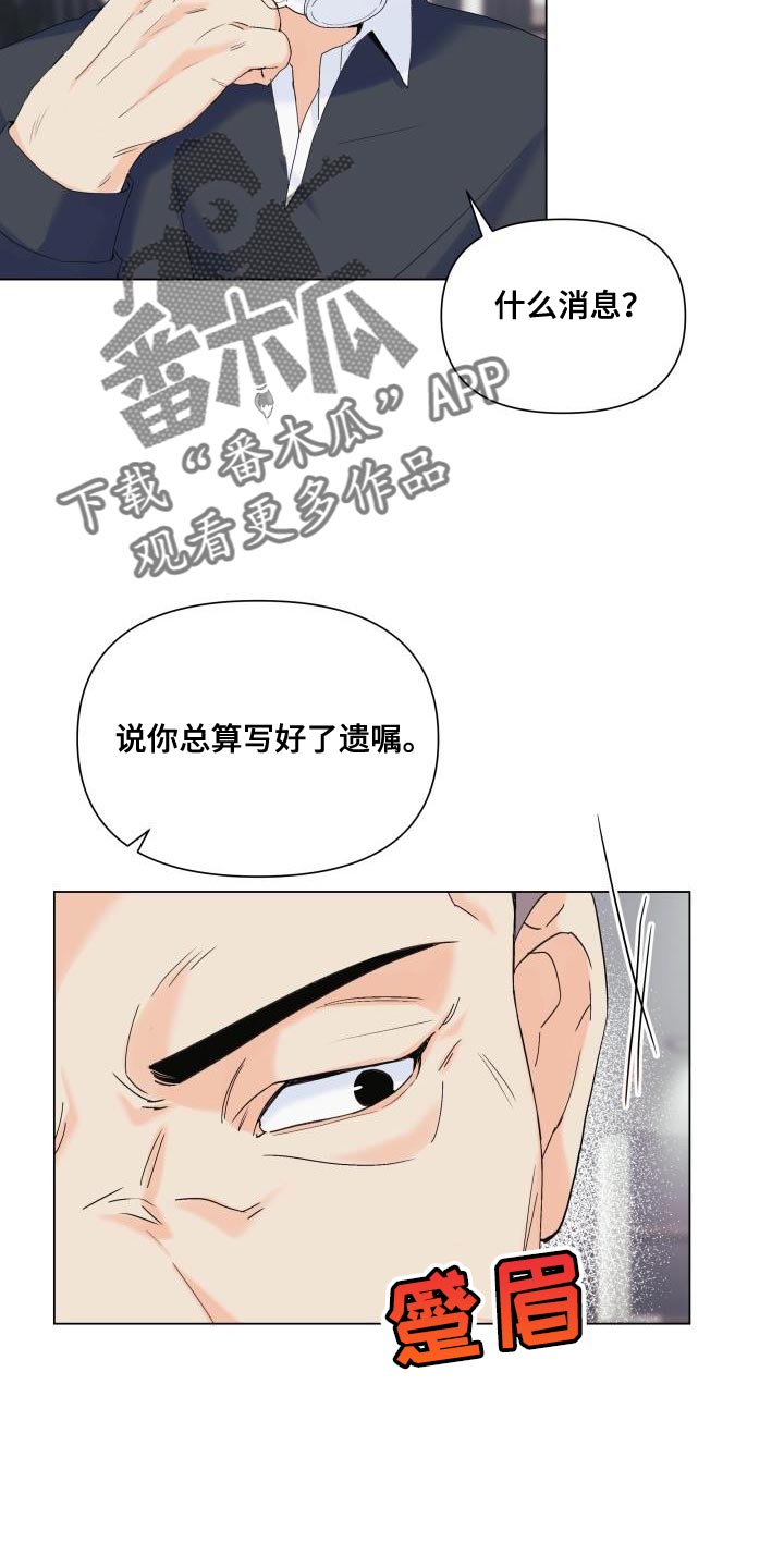 第115章：【第二季】流传的传言26