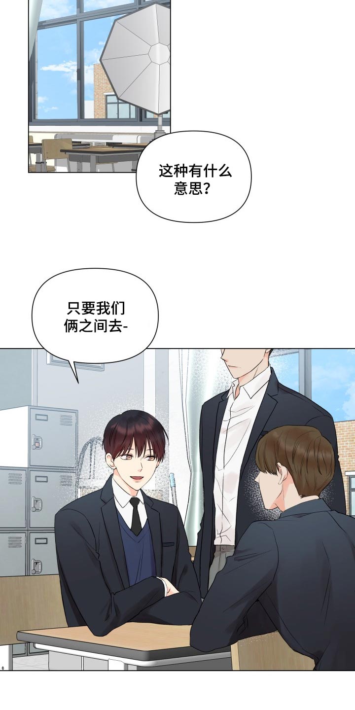 第33章：不能再给大家添麻烦15