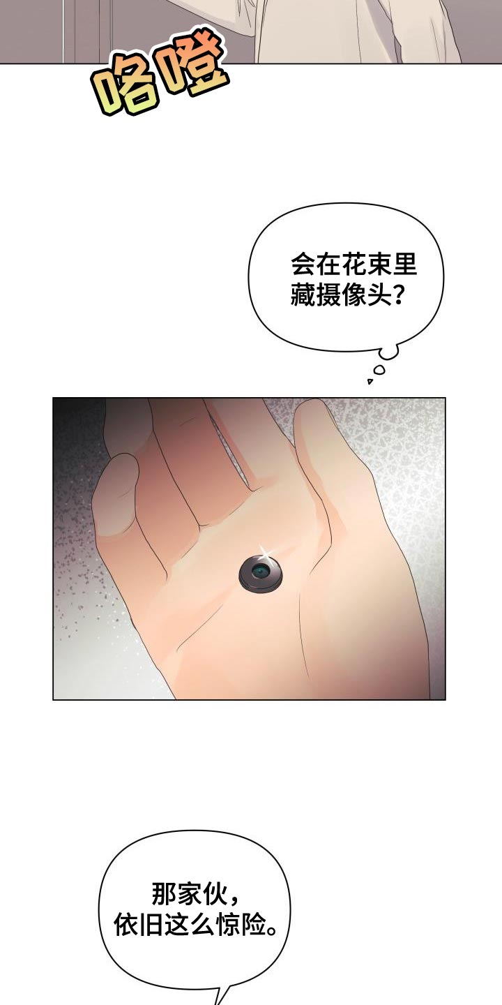 第85章：【第二季】还债24