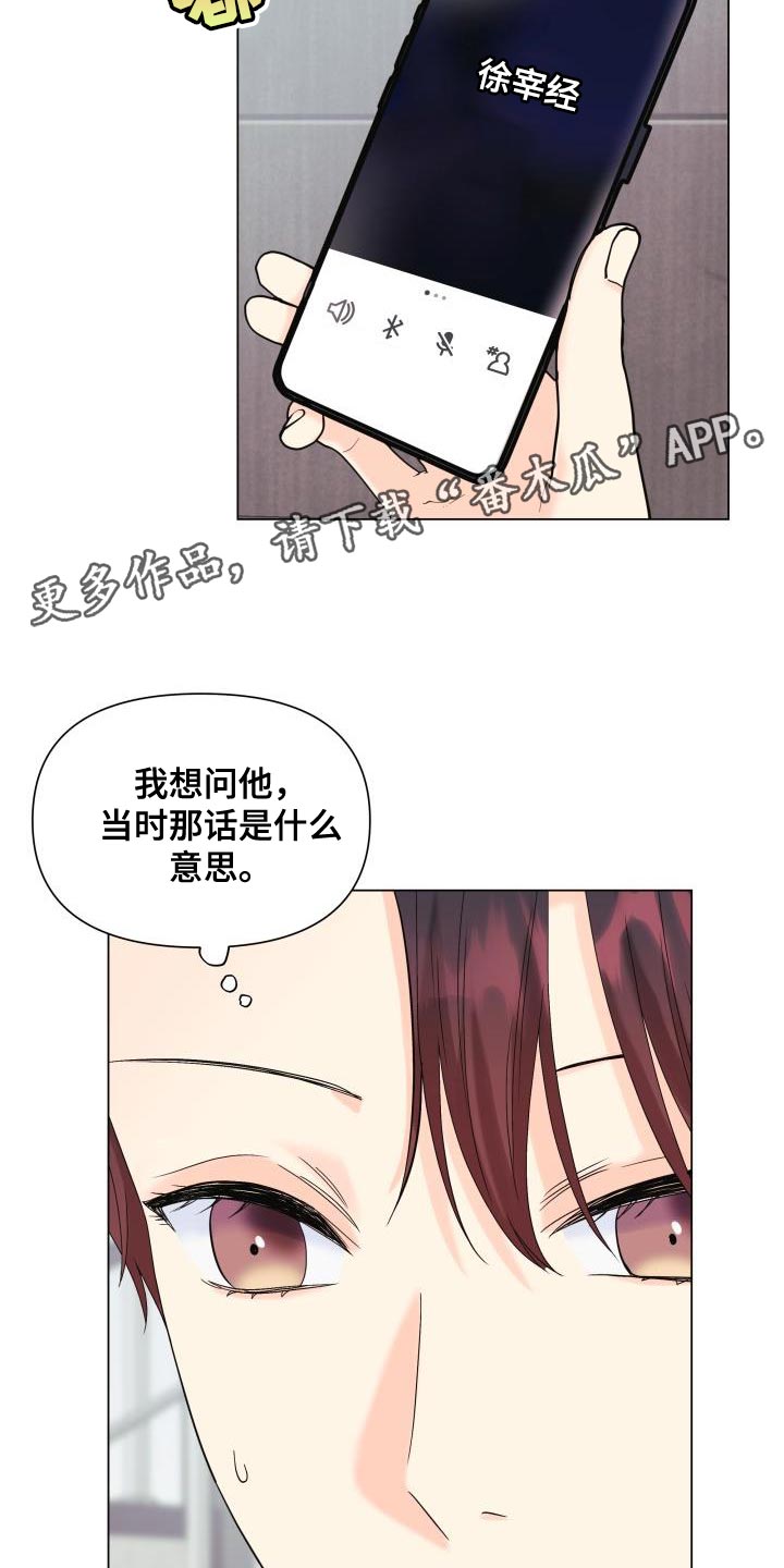 第108章：【第二季】总是没机会26