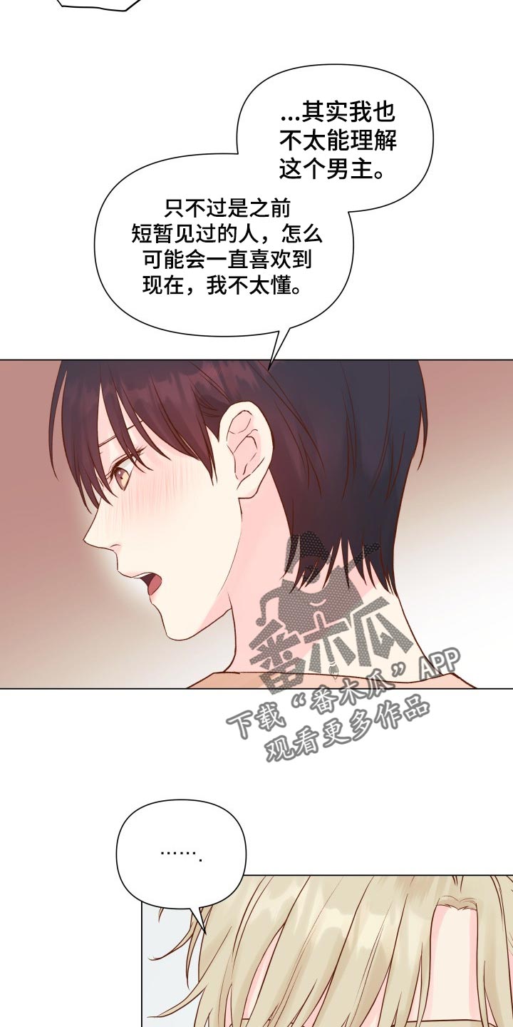 第18章：有我记得就够了6