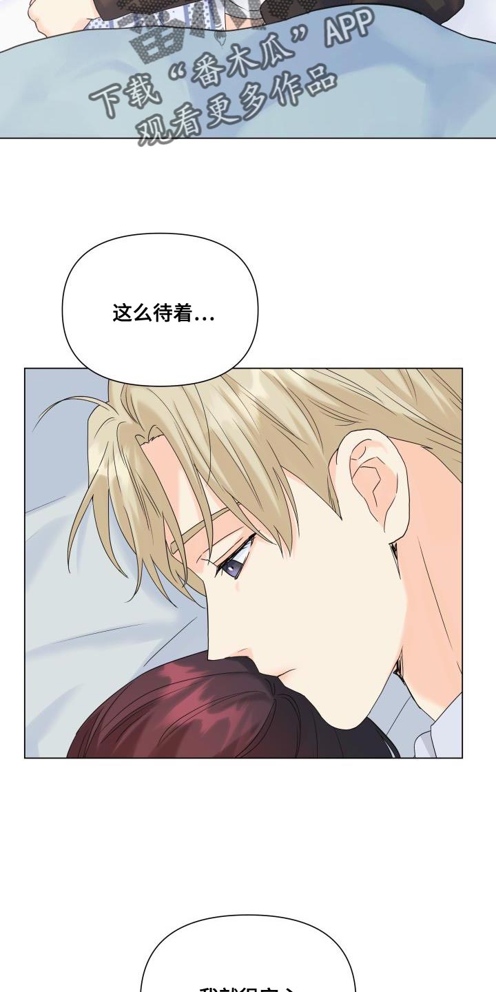 第113章：【第二季】一起待在被窝14