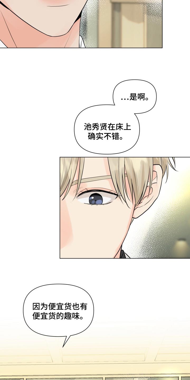 第41章：干涉我的私事25