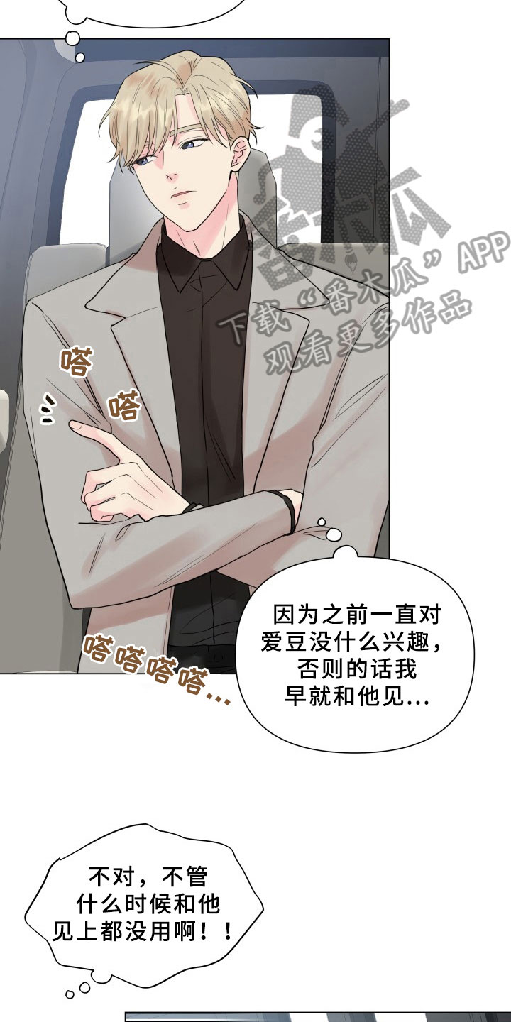 第8章：别无选择16