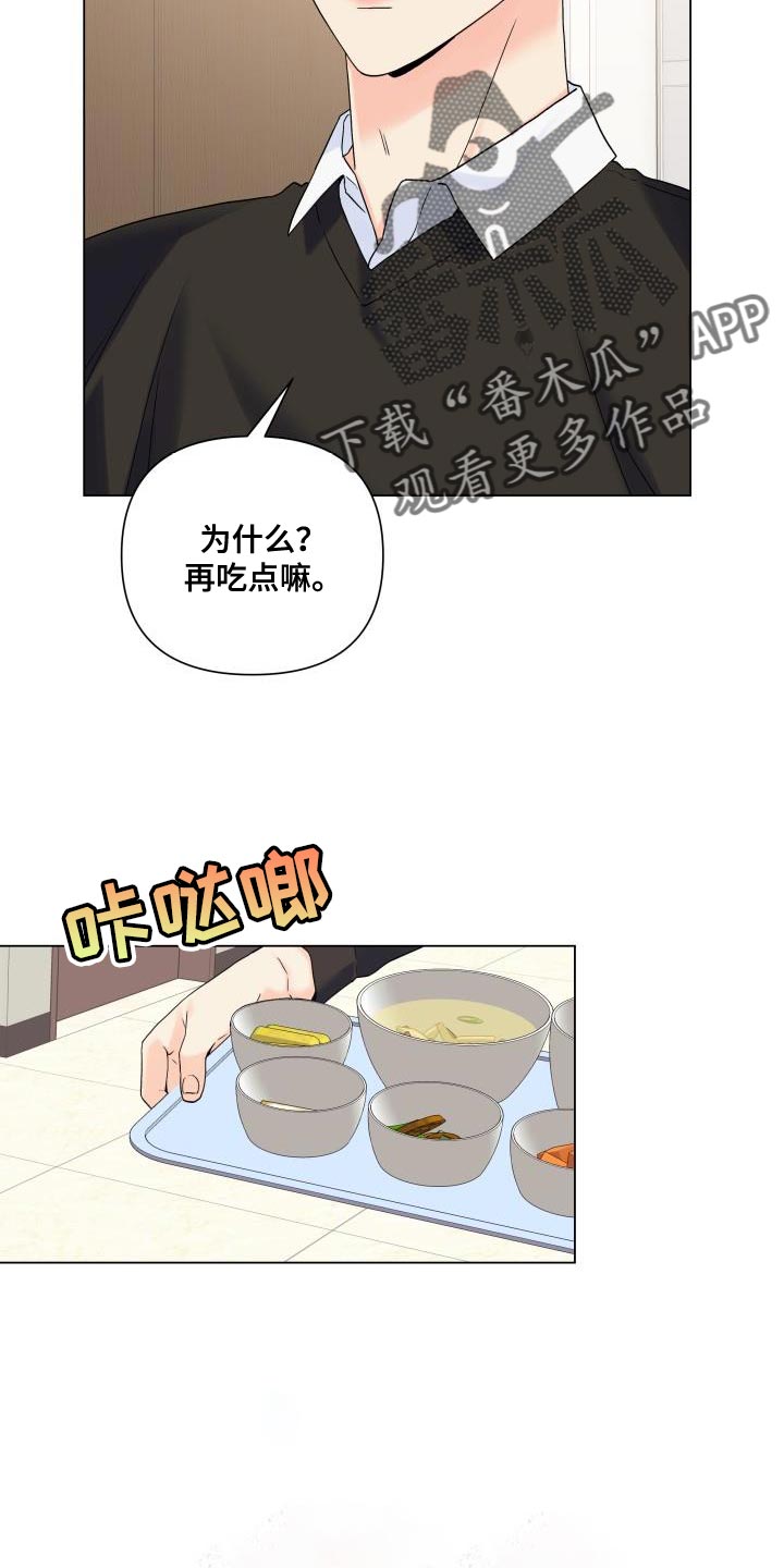 第113章：【第二季】一起待在被窝10