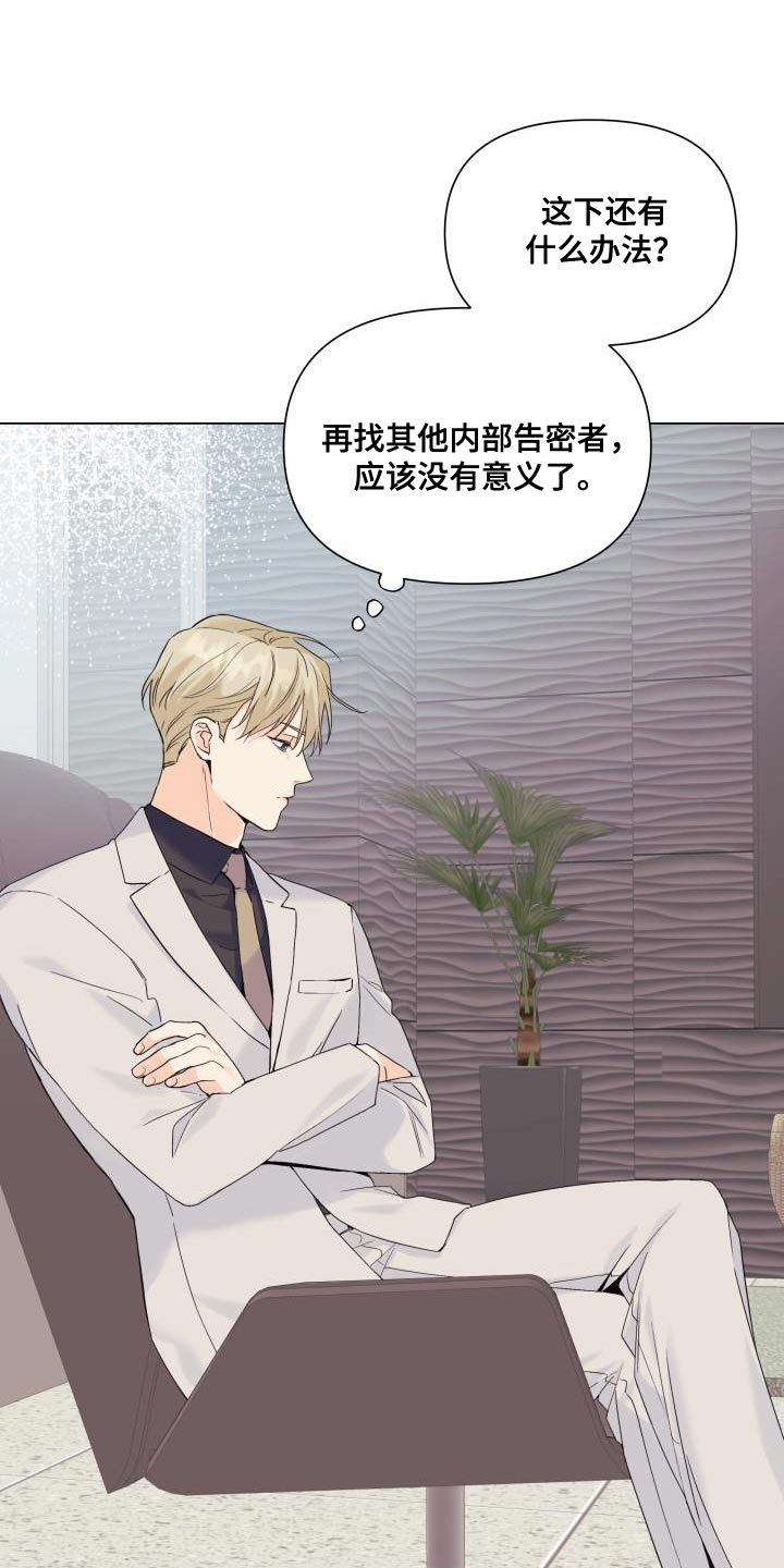 第115章：【第二季】流传的传言15