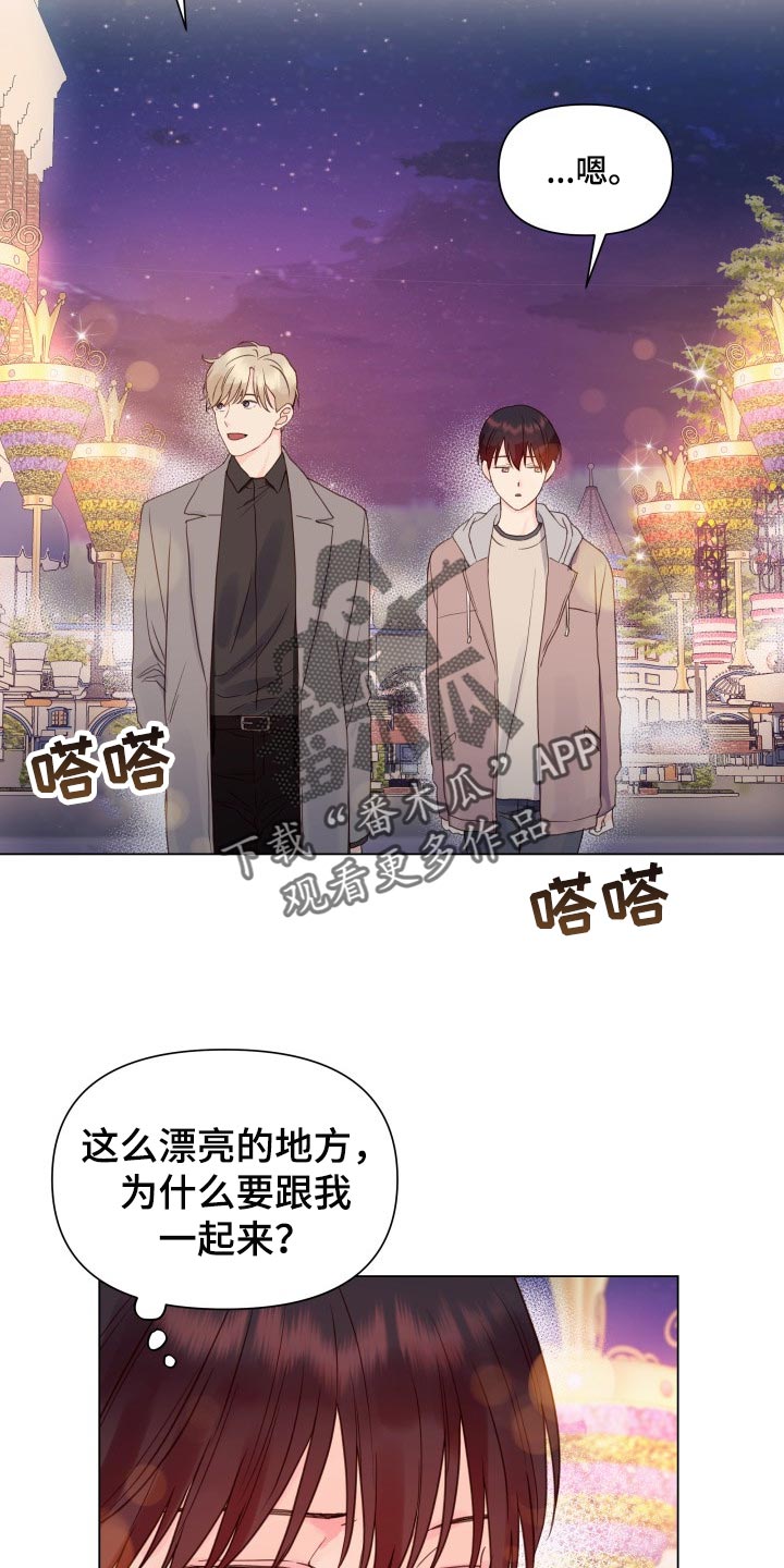 第21章：游乐场16