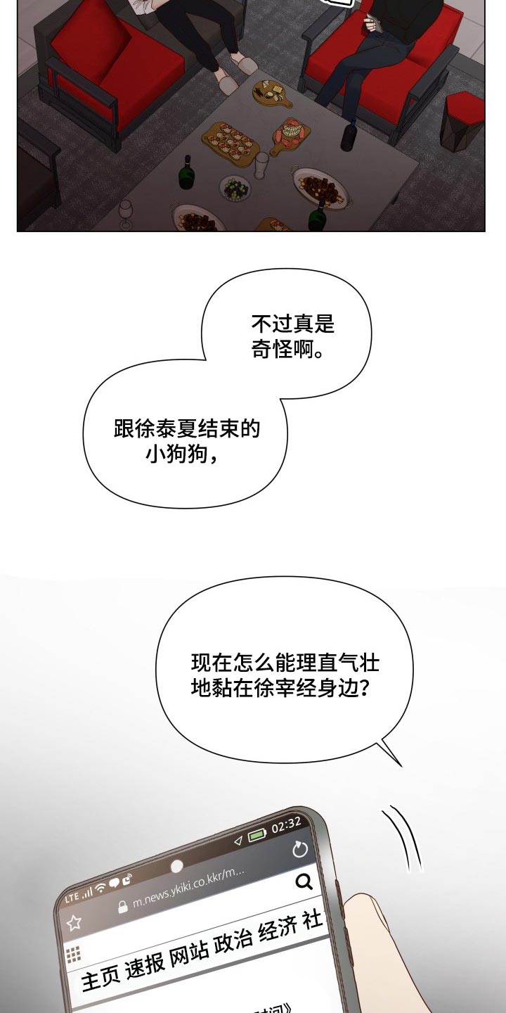 第33章：不能再给大家添麻烦7