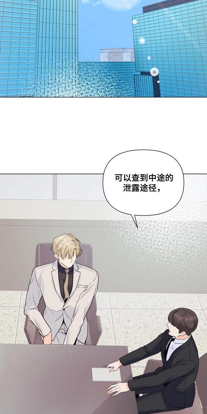 第115章：【第二季】流传的传言10