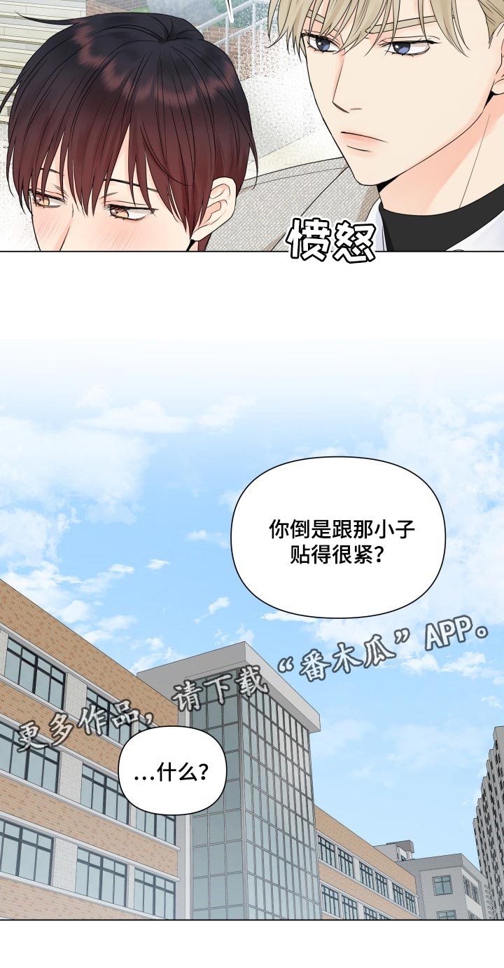 第36章：幼稚地生气18