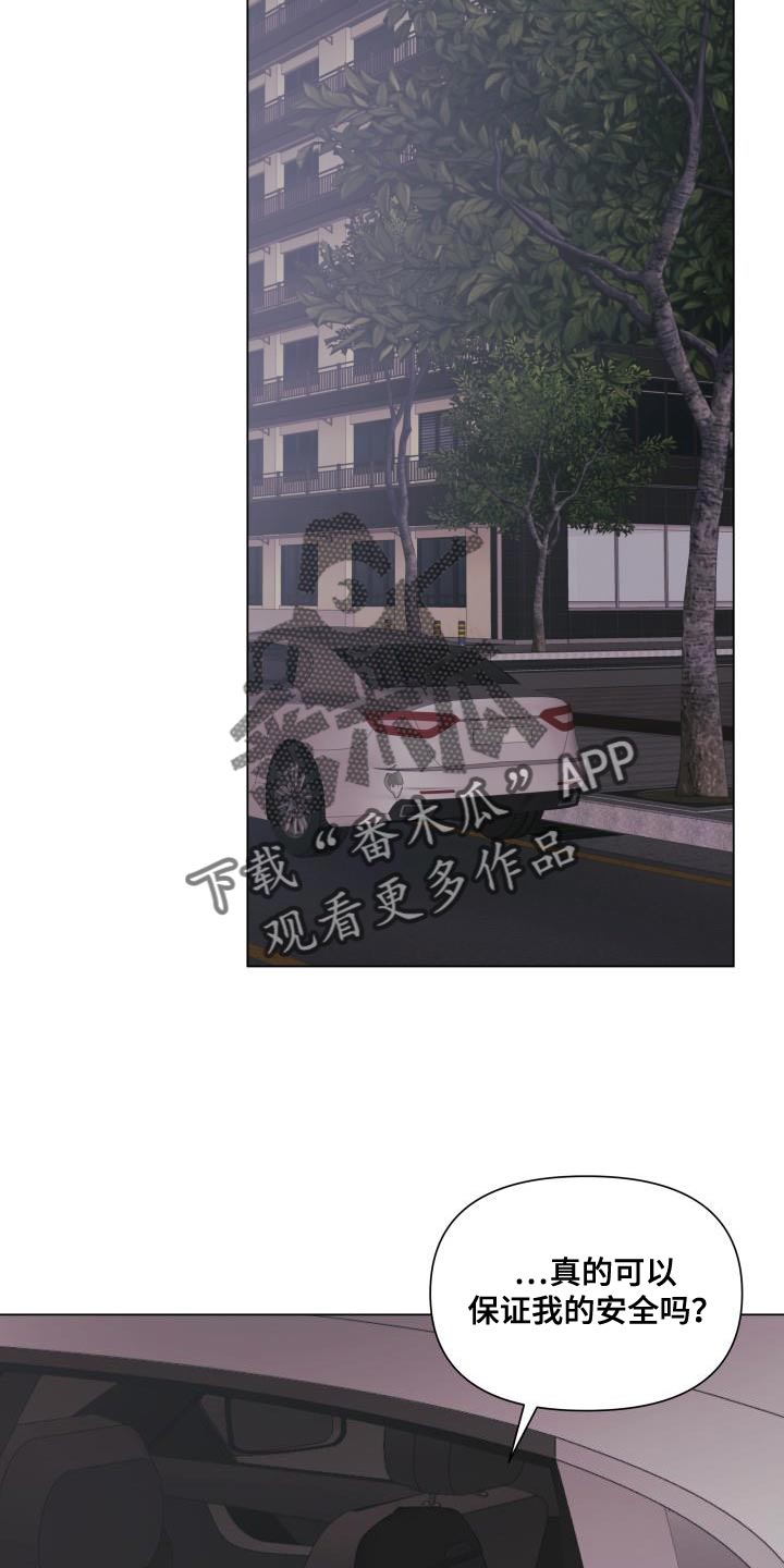 第111章：【第二季】有话要说15
