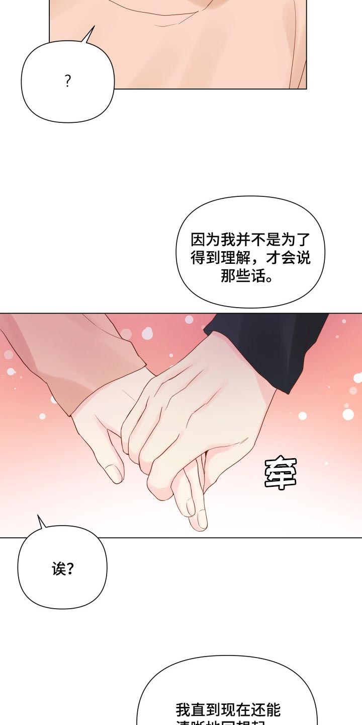 第18章：有我记得就够了8