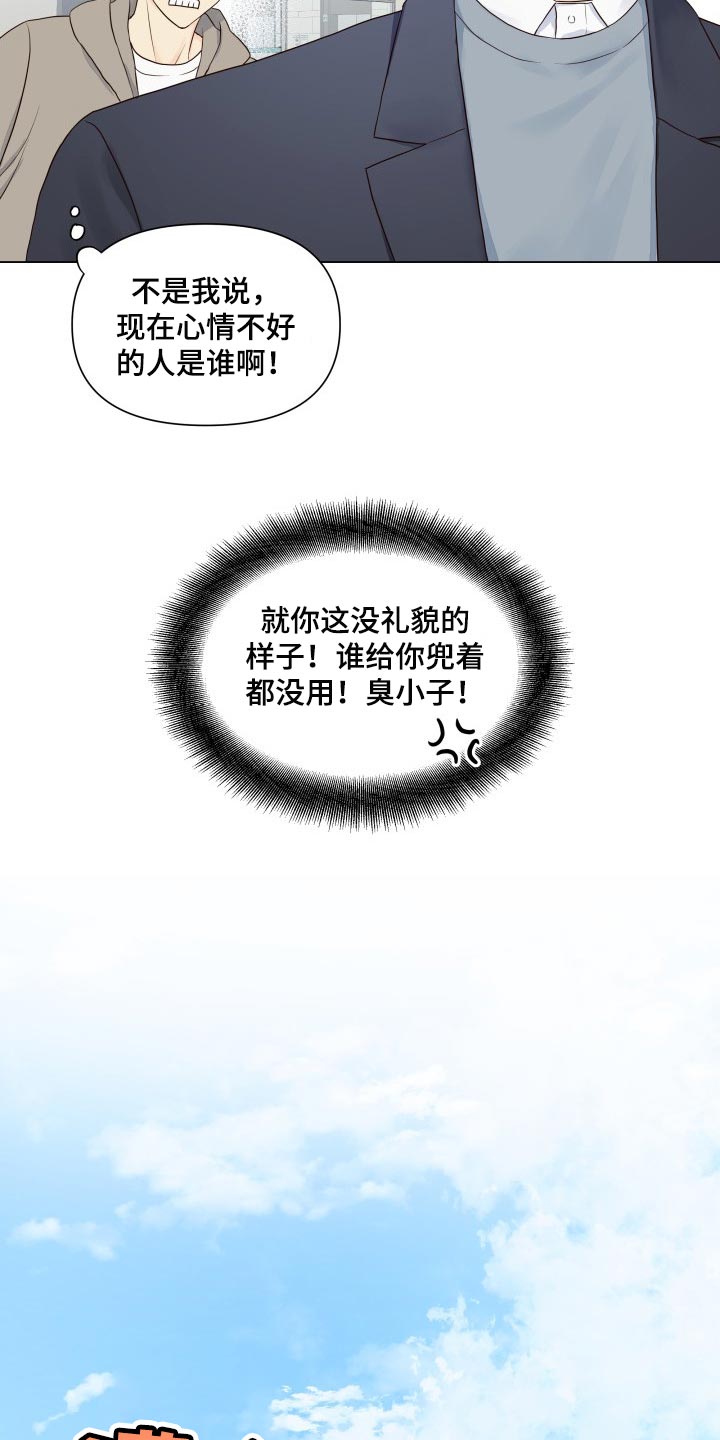 第24章：心情不好10
