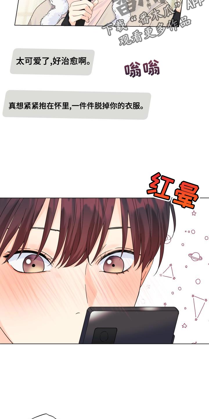 第92章：【第二季】真想快点见到他27