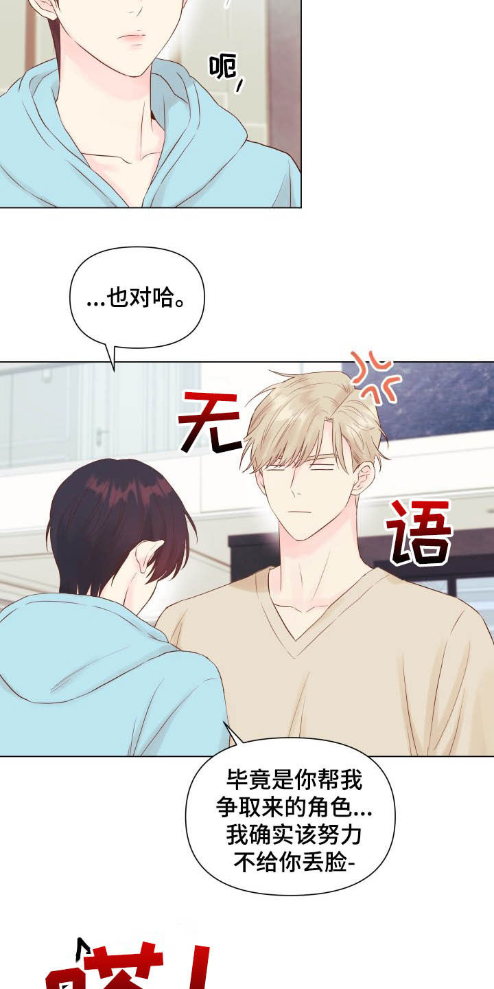 第16章：态度3