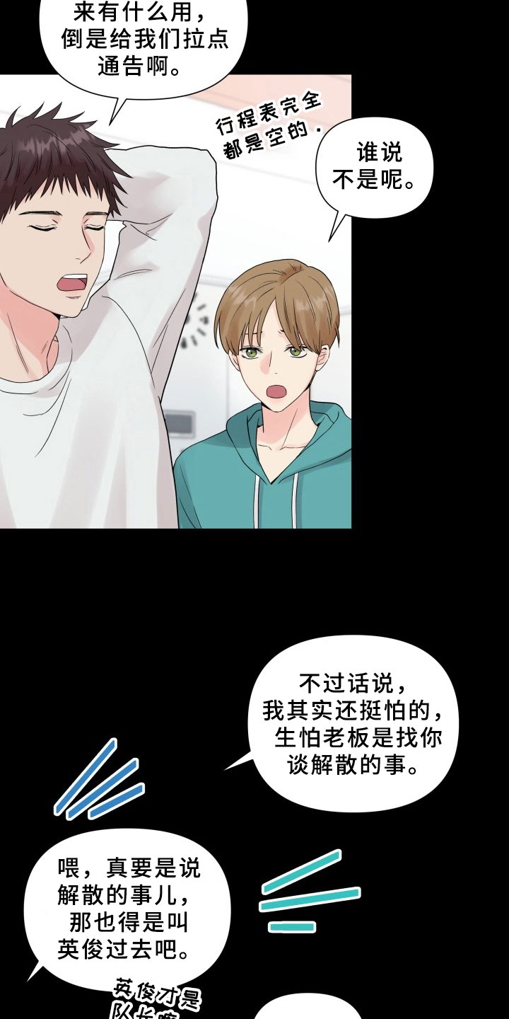 第4章：提议16