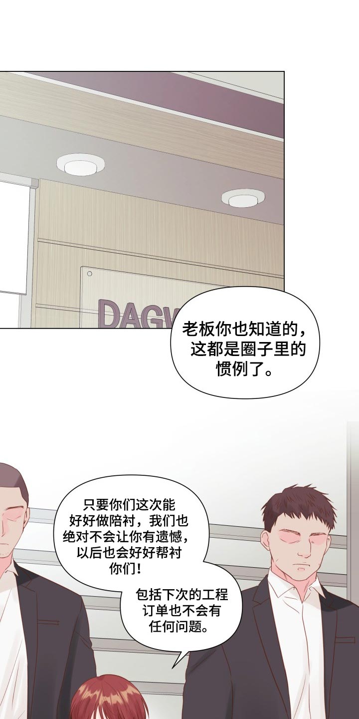第20章：碍眼0