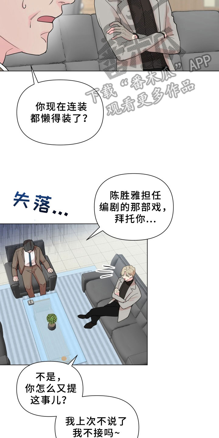 第9章：暗斗1