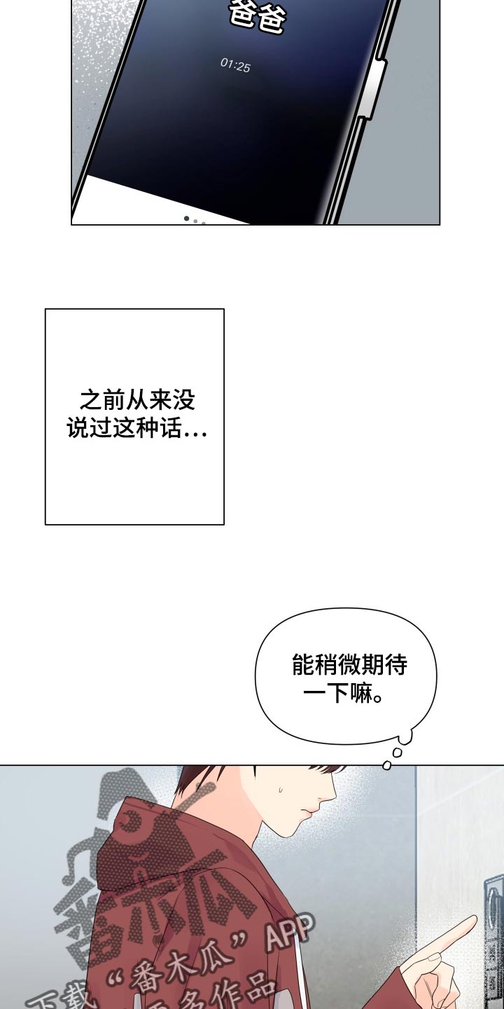 第56章：受伤15