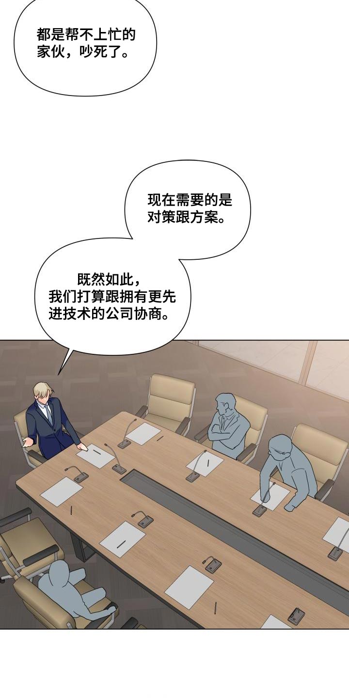 第89章：【第二季】我需要这个位置18