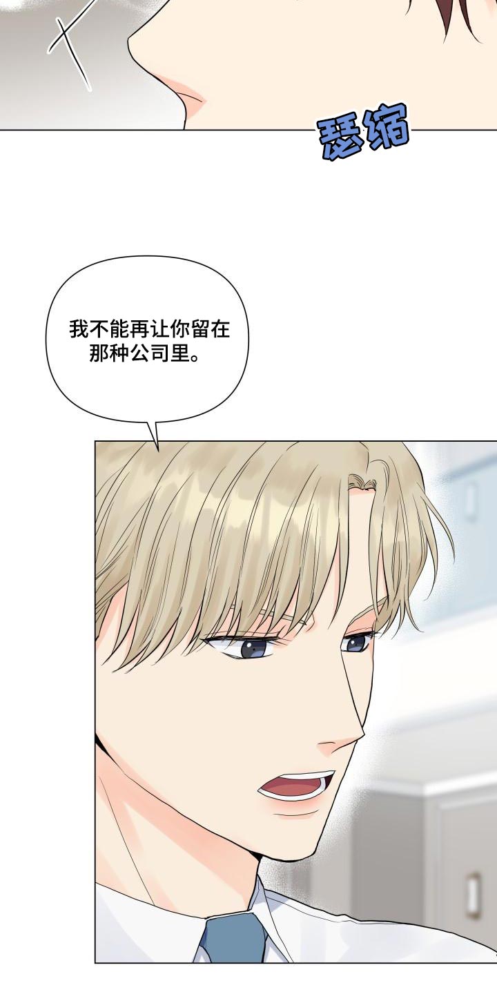第73章：独自行动12