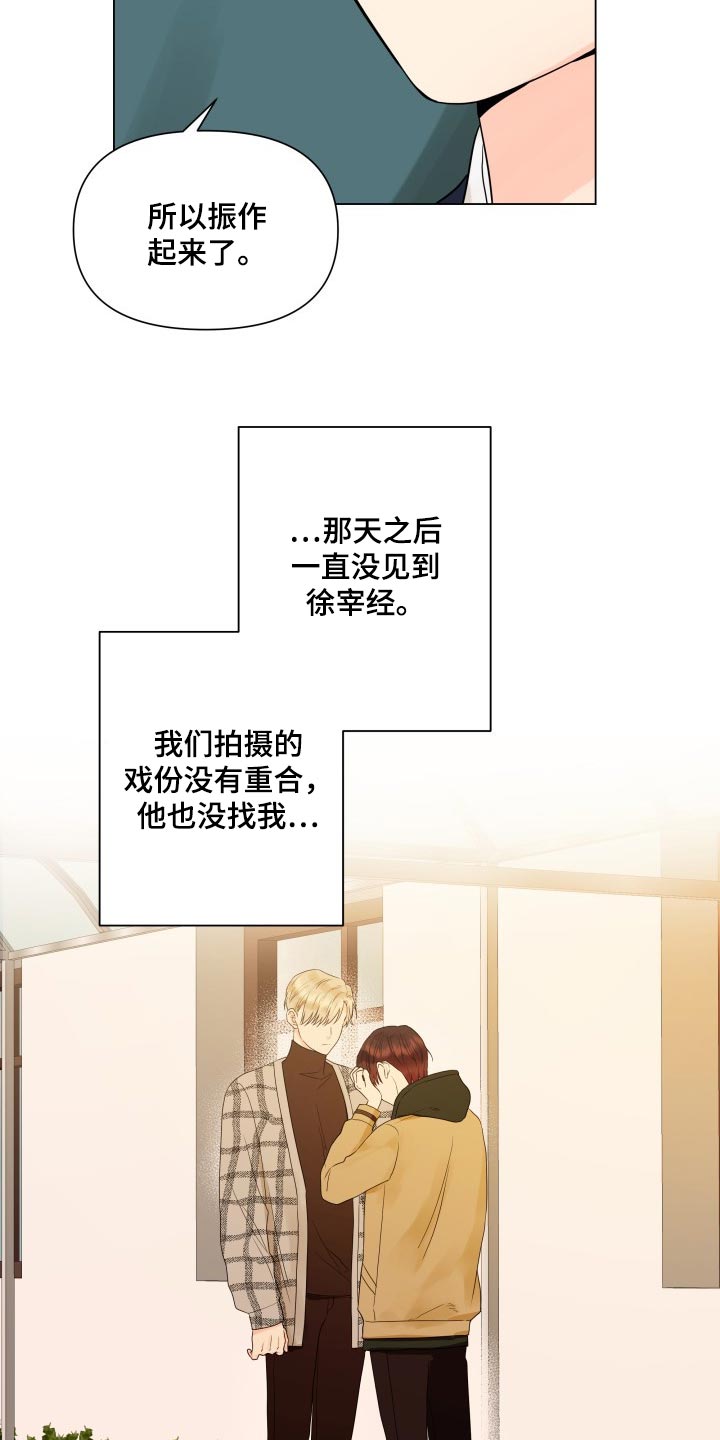第36章：幼稚地生气7