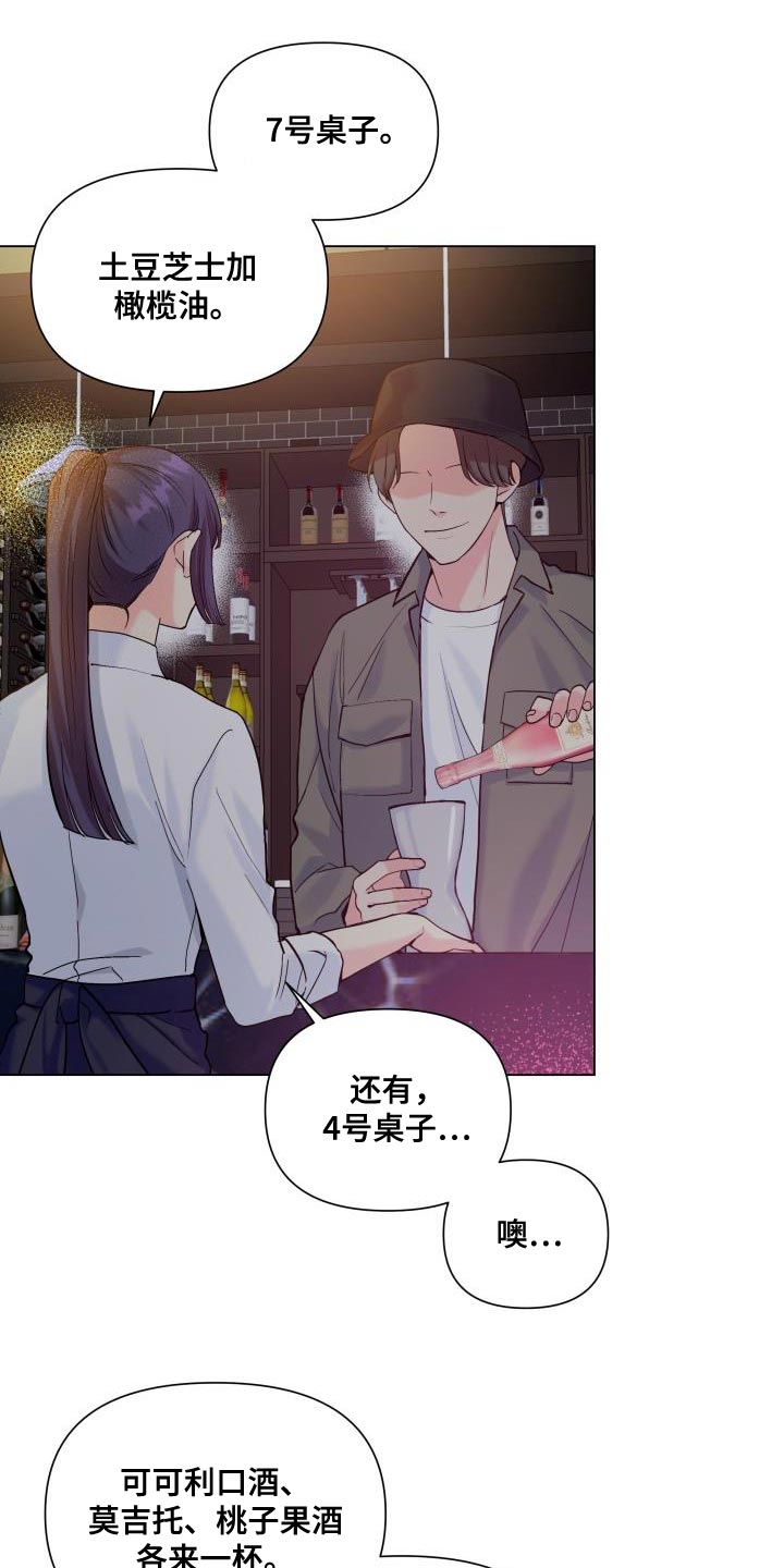 第90章：【第二季】点单5