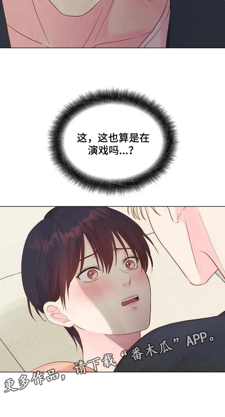 第18章：有我记得就够了22