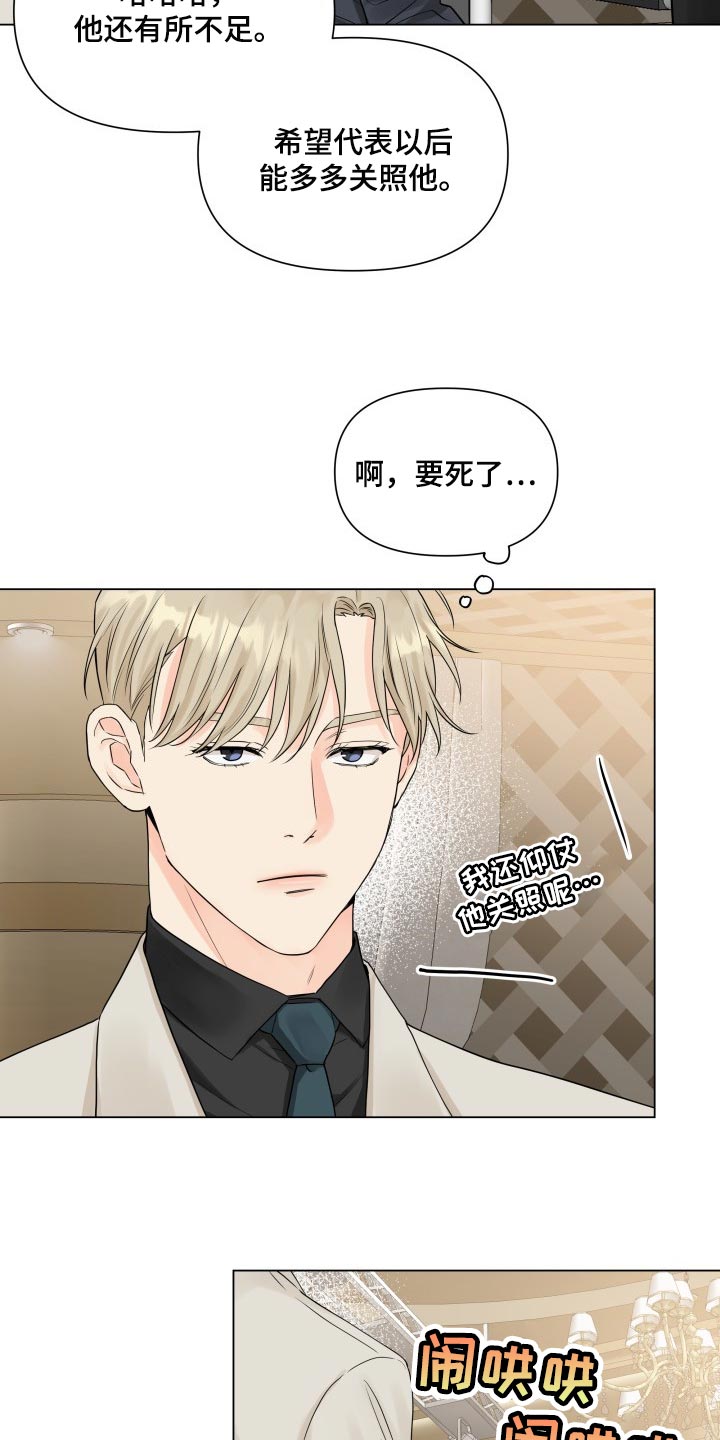 第41章：拖后腿2