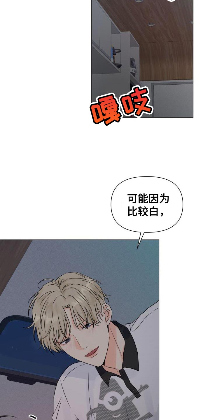 第81章：【第二季】让我看看16