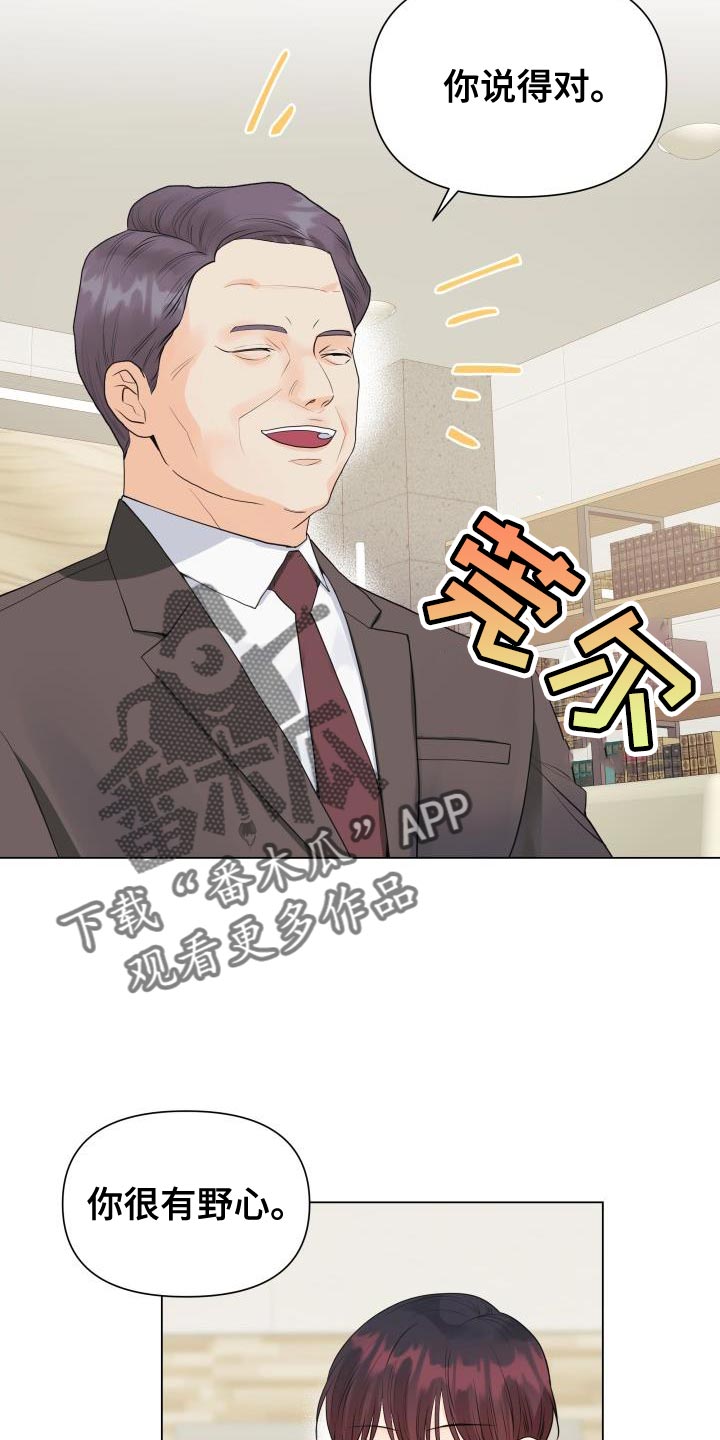 第84章：【第二季】野心16