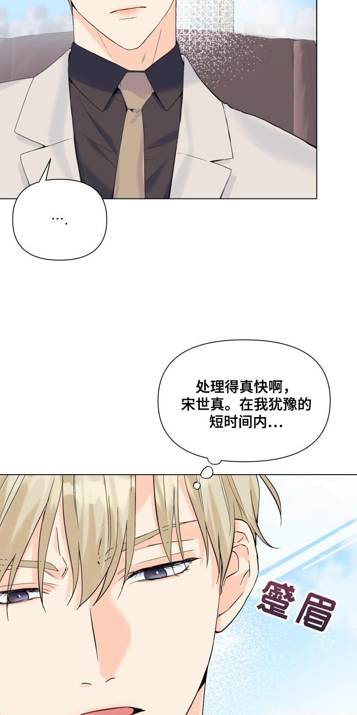 第115章：【第二季】流传的传言13