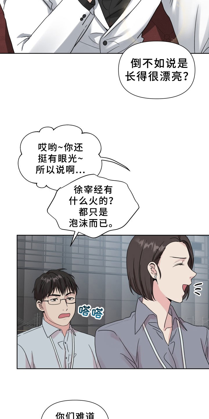 第1章：议论8