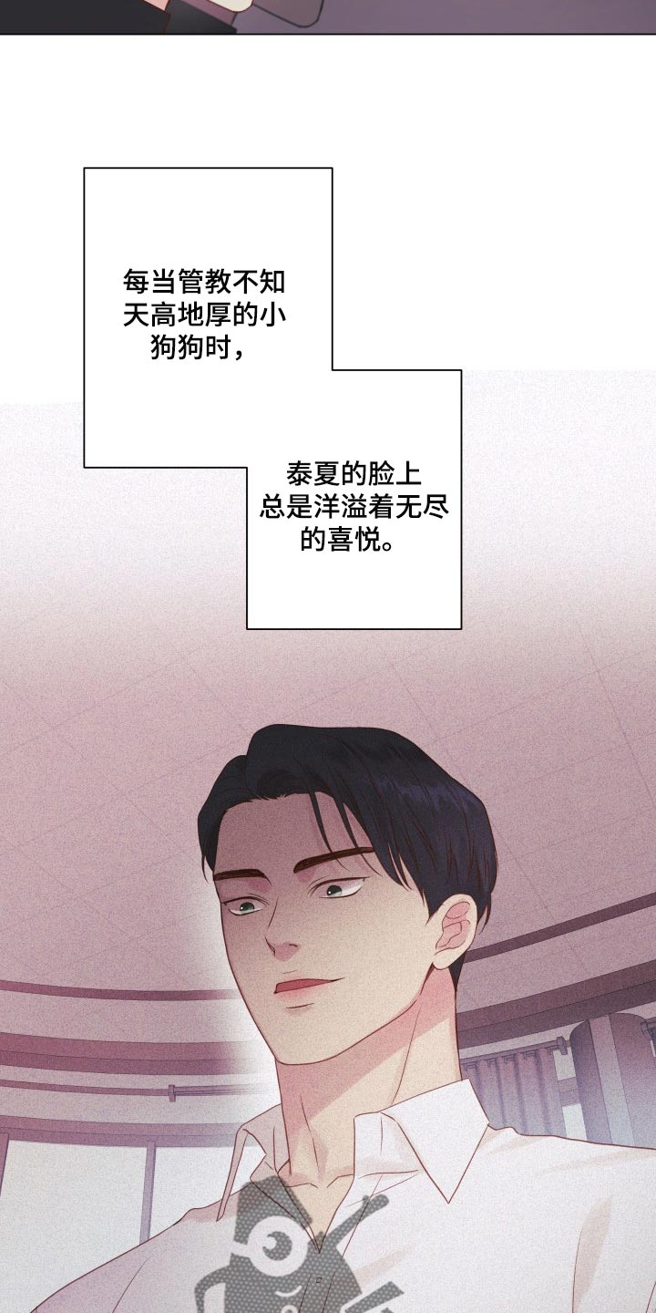 第20章：碍眼18
