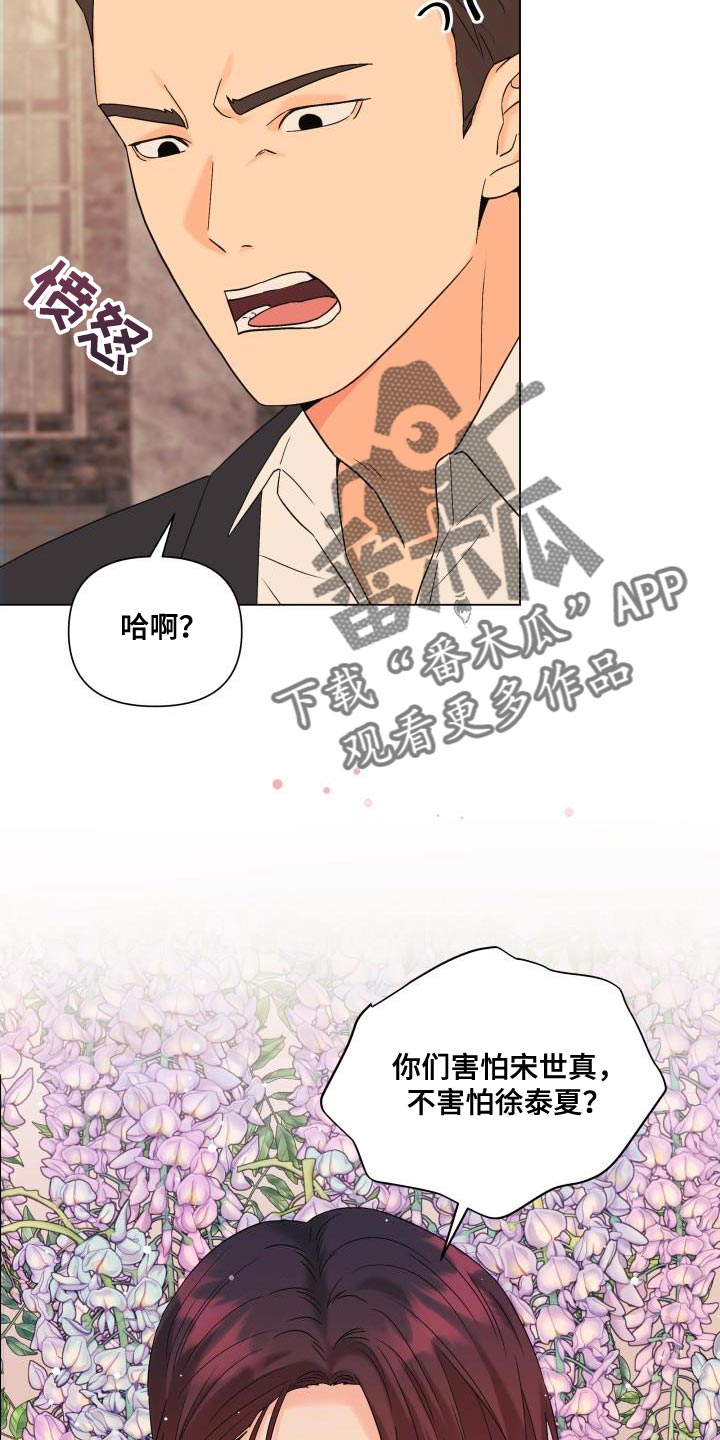第110章：【第二季】吸引人8