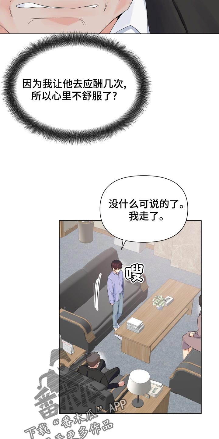 第71章：真肮脏14