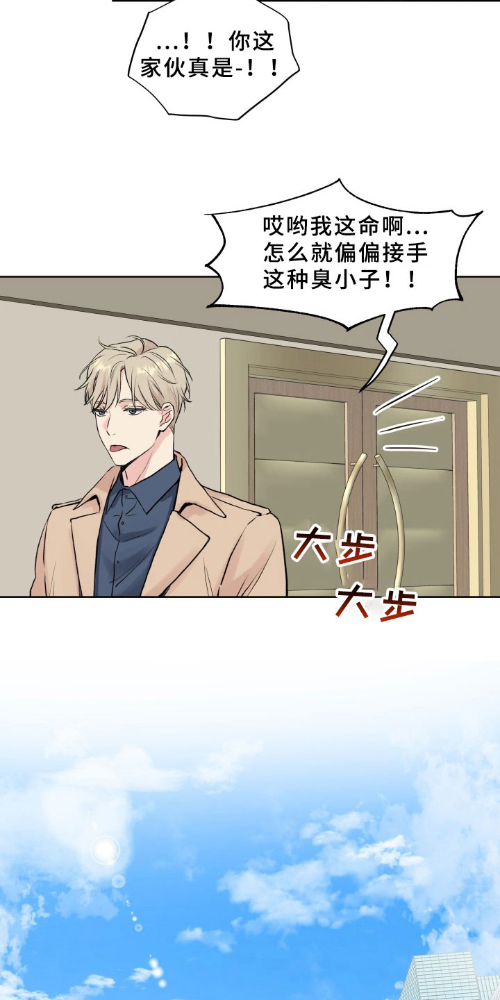 第2章：拒绝16