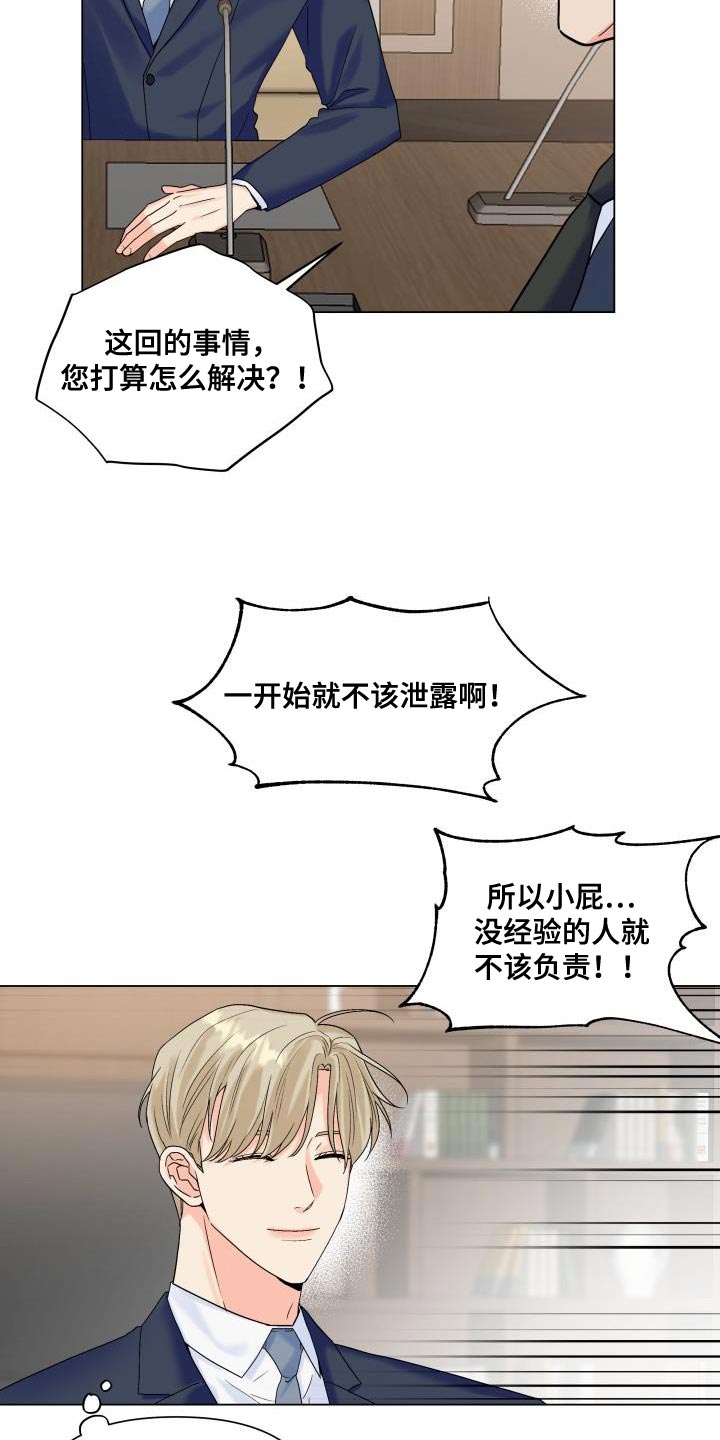 第89章：【第二季】我需要这个位置17