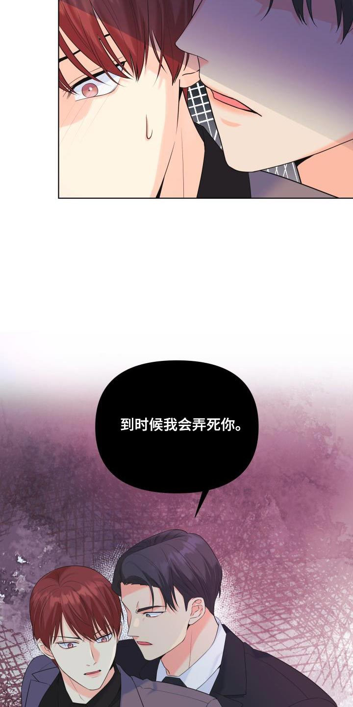第123章：【第二季】要一起走吗？2