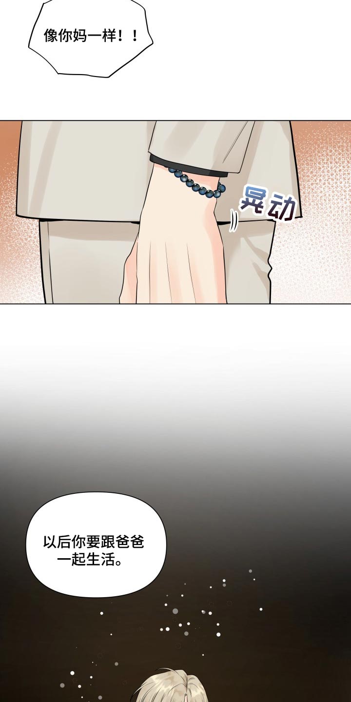 第41章：拖后腿16
