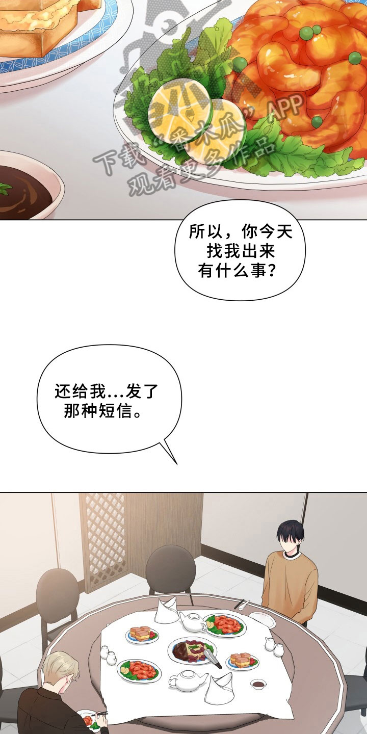 第7章：有话要说2