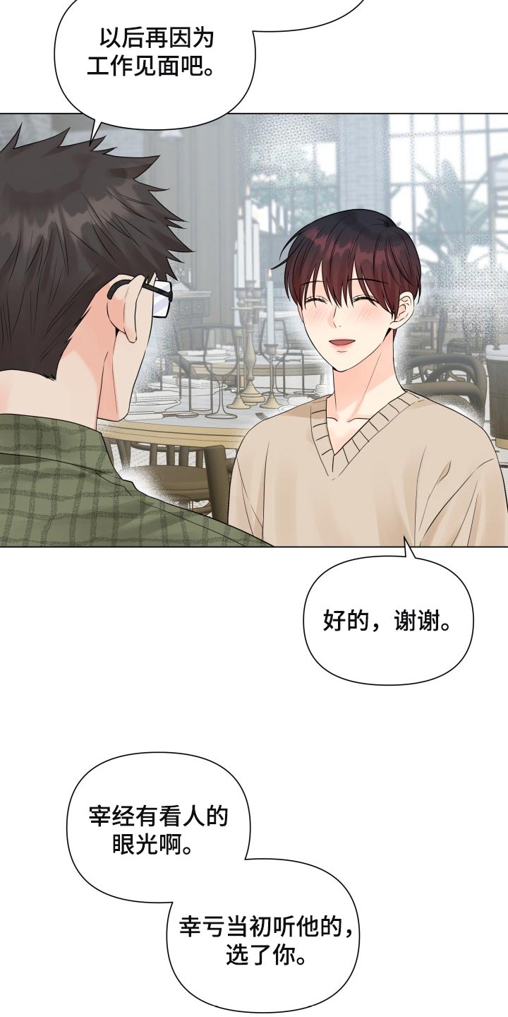 第54章：这个世界反过来了14